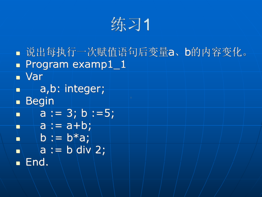 人教高中数学基本算法语句课件.ppt_第3页