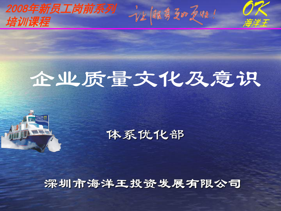 企业质量文化及意识课件.ppt_第1页