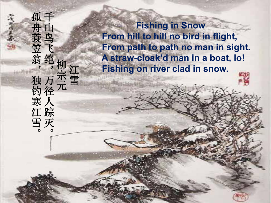 人教版高中英语Book-6-Unit-2-Poems-using-language教学课件(共59张).ppt-(课件无音视频)_第1页