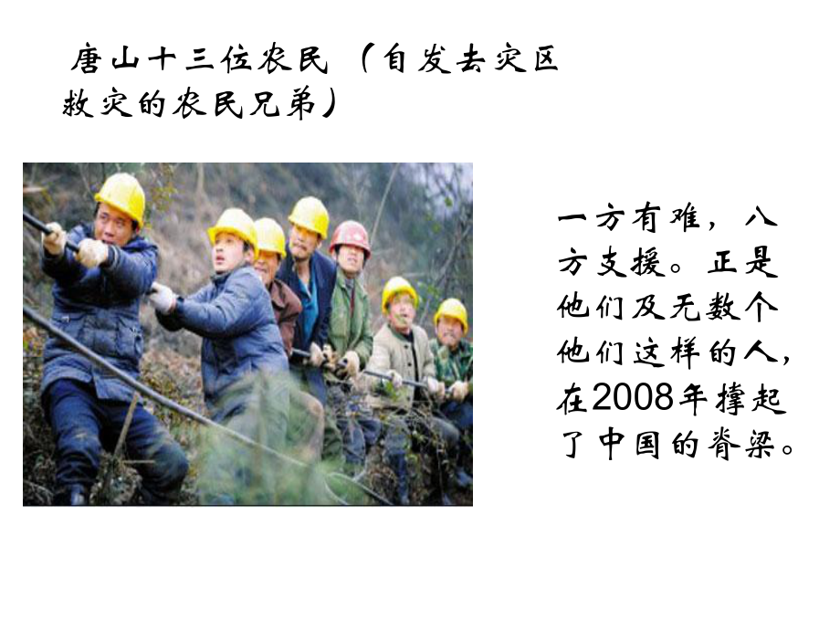 中华民族精神课件.ppt_第2页