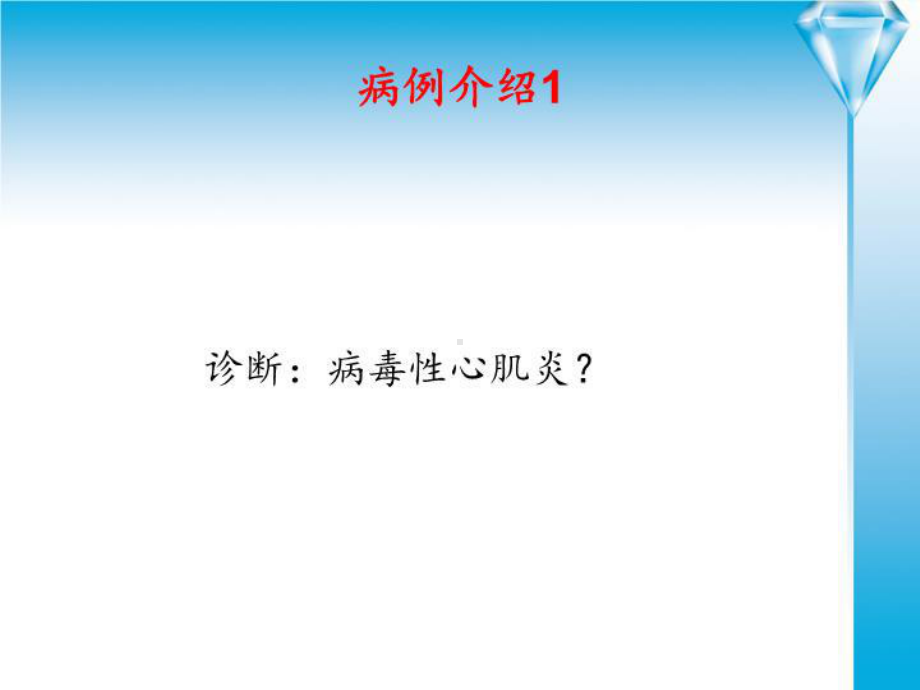 优化能量代谢在心衰患者的应用课件课件.ppt_第3页