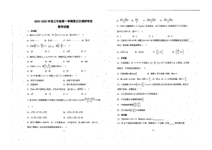 山西省晋城市第一中学（南岭校区）2022-2023学年高三上学期第五次调研考试数学试题.pdf