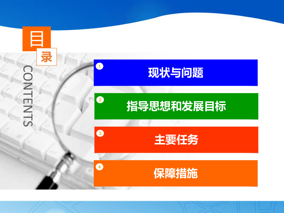 人社系统大数据建设思路(41张)课件.ppt_第2页