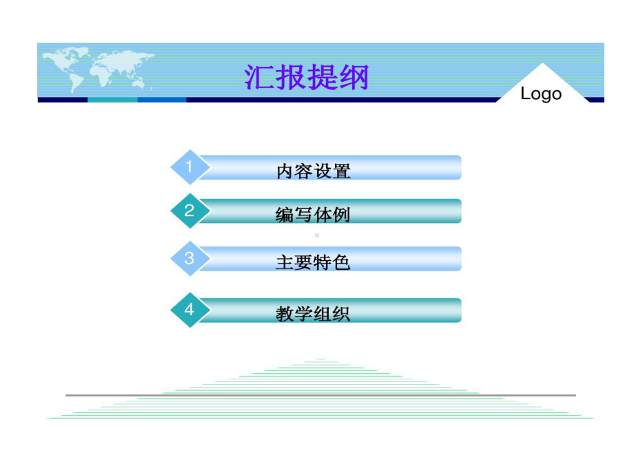 临床护理情景模拟演练教材开发与应用22张课件.ppt_第2页