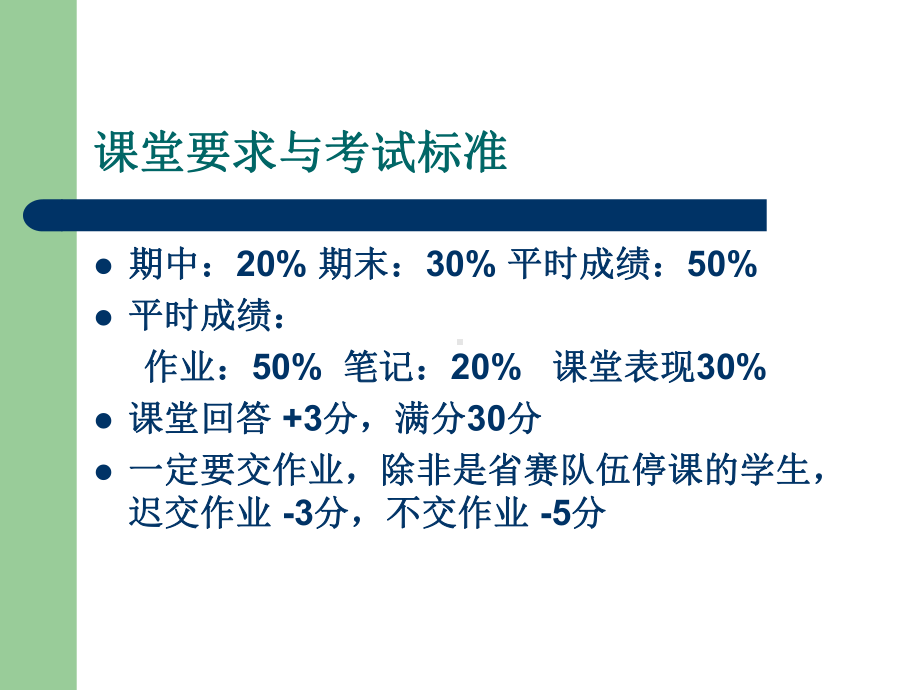 仓储基本知识课件.ppt_第3页