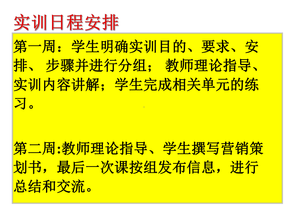 企业营销策划实训大洪山景区营销策划方案.ppt_第3页