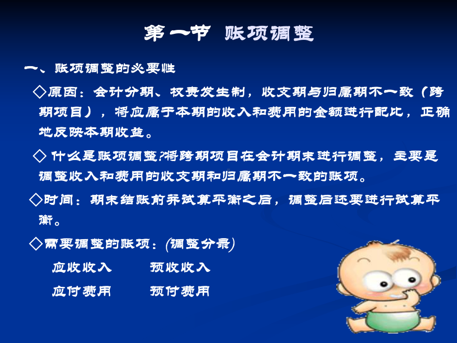 会计核算报告(上)课件.ppt_第2页