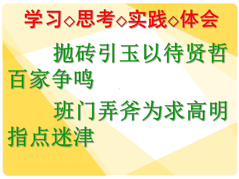 从中考作文阅卷反思初中作文教学课件.ppt_第2页