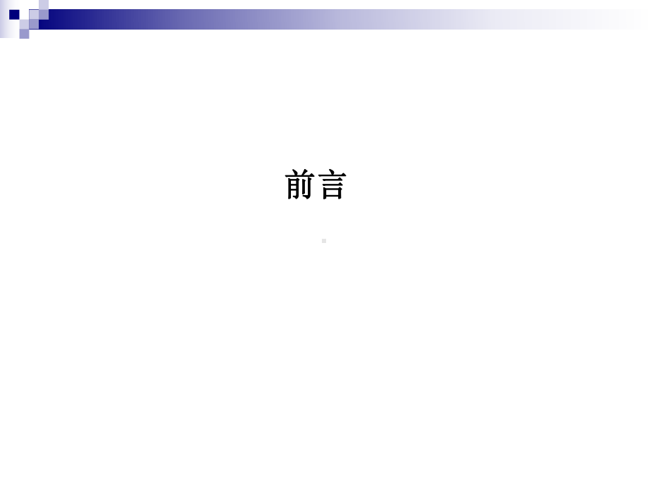 会计师事务所介入破课件.ppt_第3页