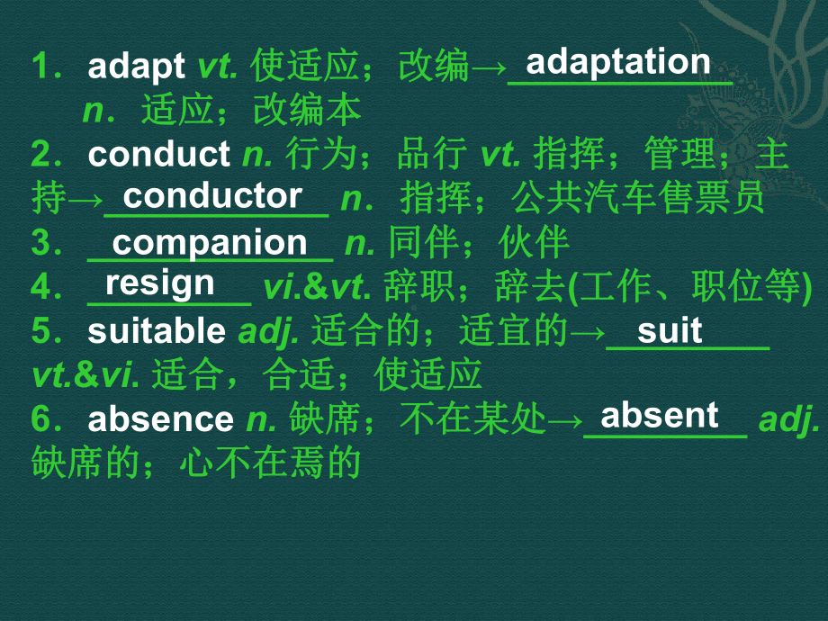 人教版选修UnitLivingwell单词识记课件.ppt--（课件中不含音视频）_第2页