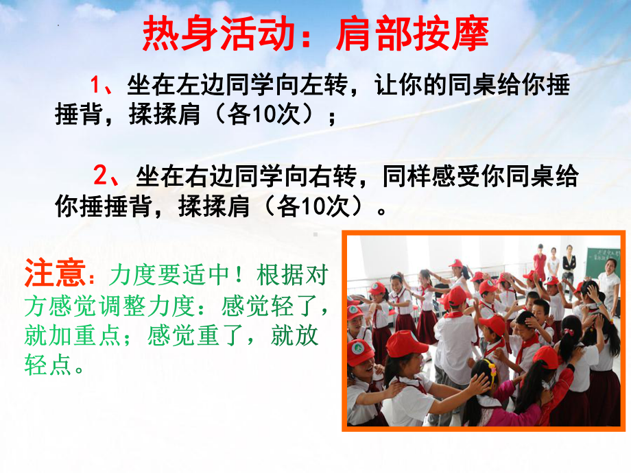 正视压力 学会减压ppt课件-2022秋-2022秋学年高中心理健康 .pptx_第2页