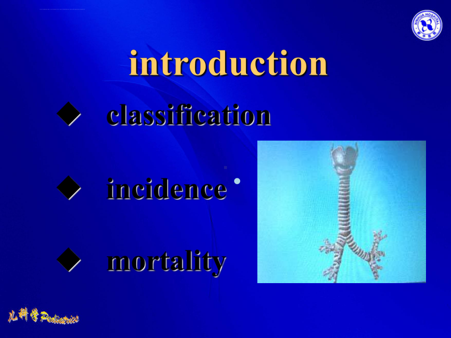 临床医学儿科学急性呼吸道感染课件.ppt_第2页