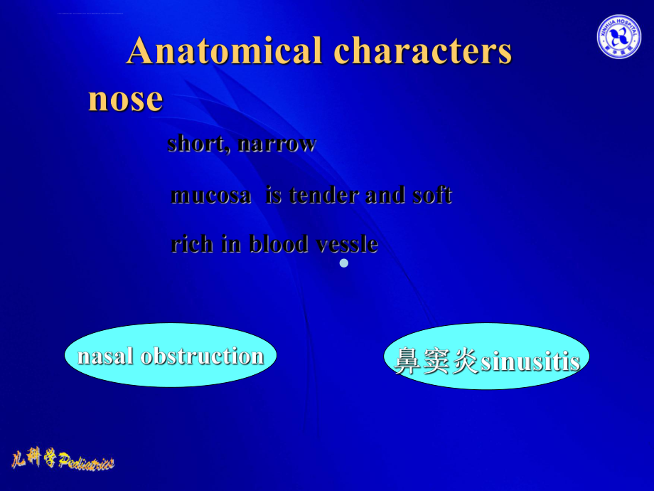 临床医学儿科学急性呼吸道感染课件.ppt_第3页