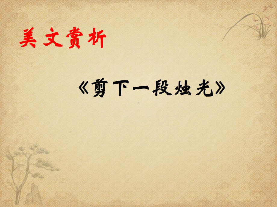 以“回味”为话题作文-课件.ppt_第2页