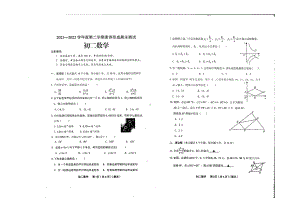 山西省临汾市襄汾县第二初级中学校2021-2022学年八年级下学期期末数学.pdf