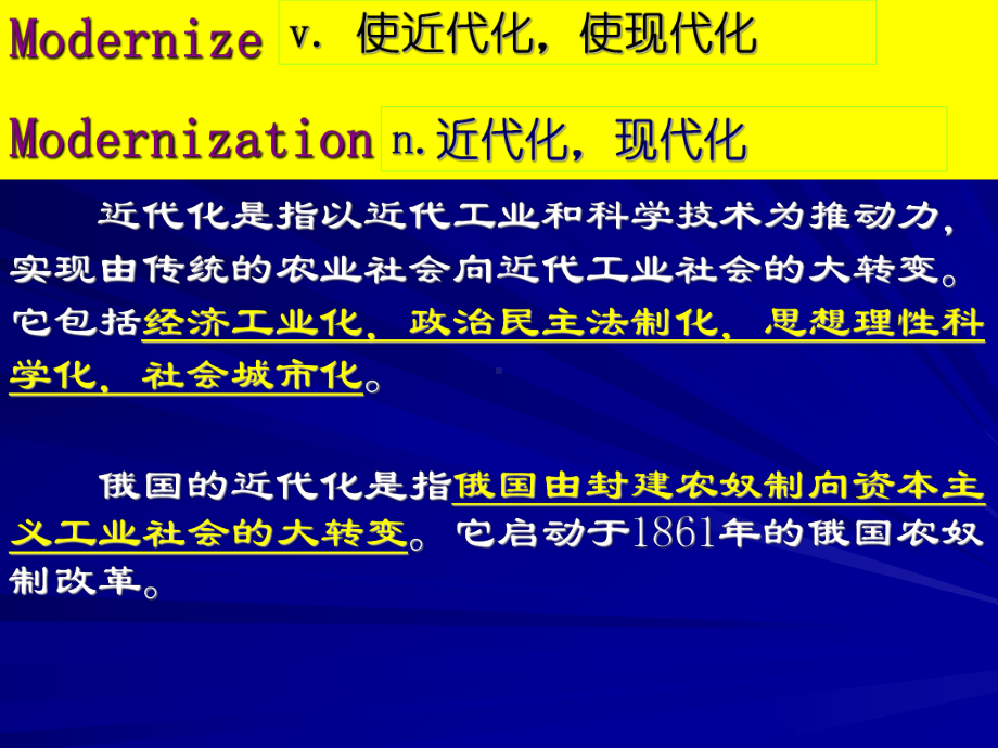 人民版高中历史选修一专题七《俄国农奴制改革》经典课件(48张)(共48张).ppt_第2页