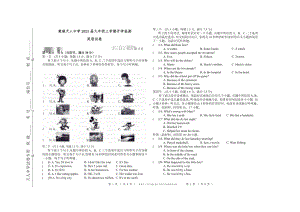 云南省楚雄天人中学2022-2023学年上学期九年级开学考试英语试卷.pdf