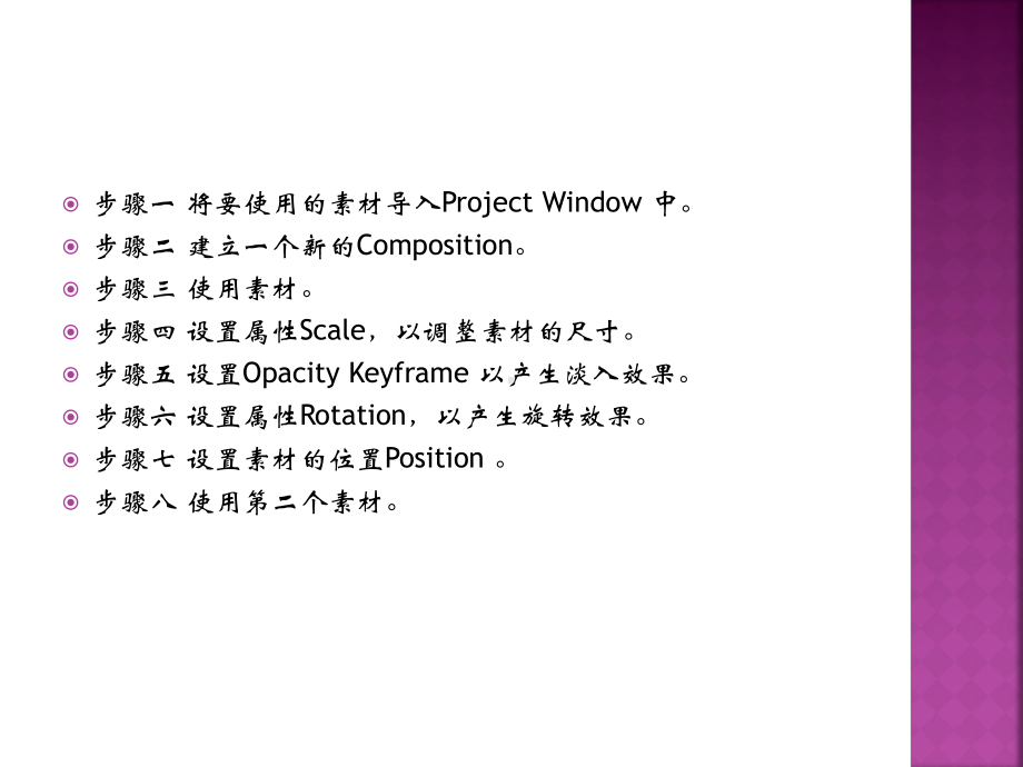 任务一-制作电子报背景动画课件.ppt_第3页