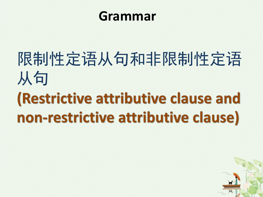 人教版英语必修2-unit-1-grammar-课件(共28张).pptx-(课件无音视频)_第2页