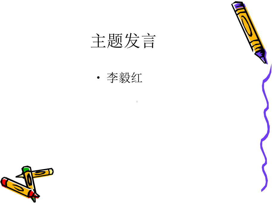 保持健康心理提高耐挫能力课件.ppt_第3页