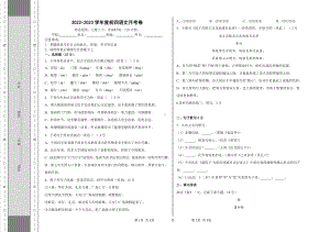 黑龙江省大庆市东方学校2022-2023学年九年级（五四学制）上学期开学考试语文试题.pdf