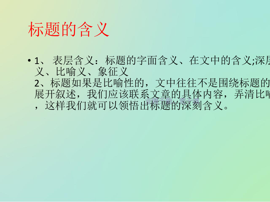 中考记叙文阅读理解知识点考点归纳课件.pptx_第3页