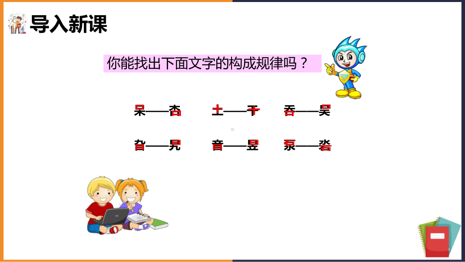 人教版《倒数的认识》课件52.ppt_第2页