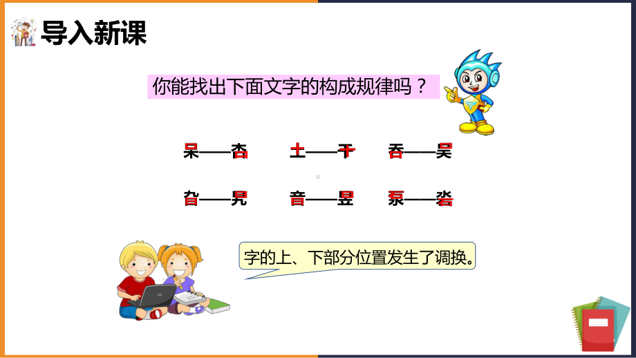 人教版《倒数的认识》课件52.ppt_第3页