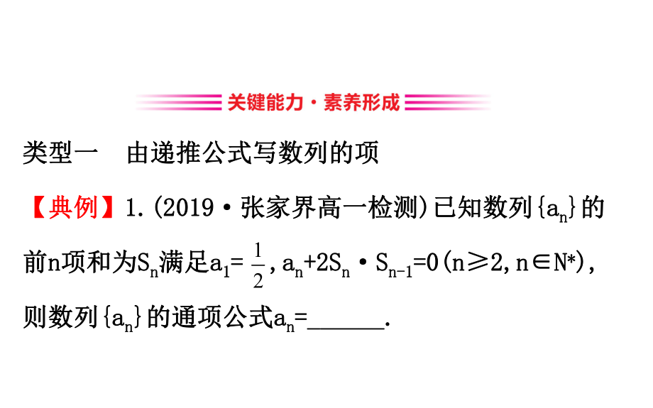 人教A版高中数学必修5同步数列5课件.ppt_第3页