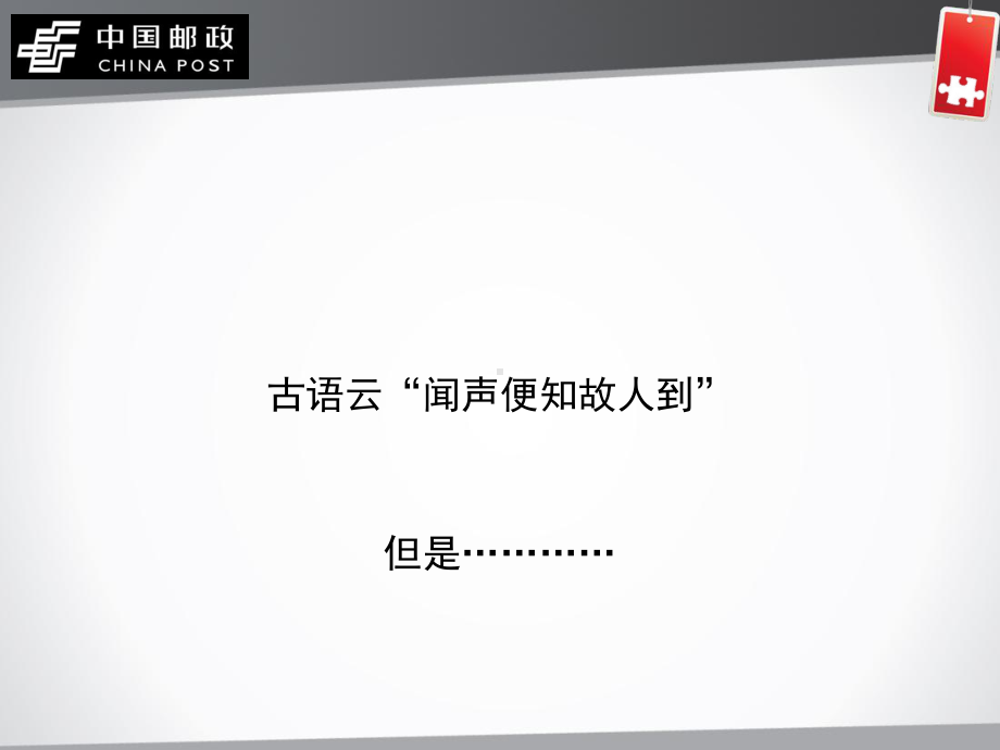 保险经理保险联系卡推介方案.ppt_第2页