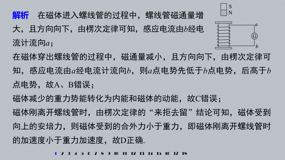 人教版选择性必修第二册课件第二章电磁感应章末检测试卷2.pptx_第3页