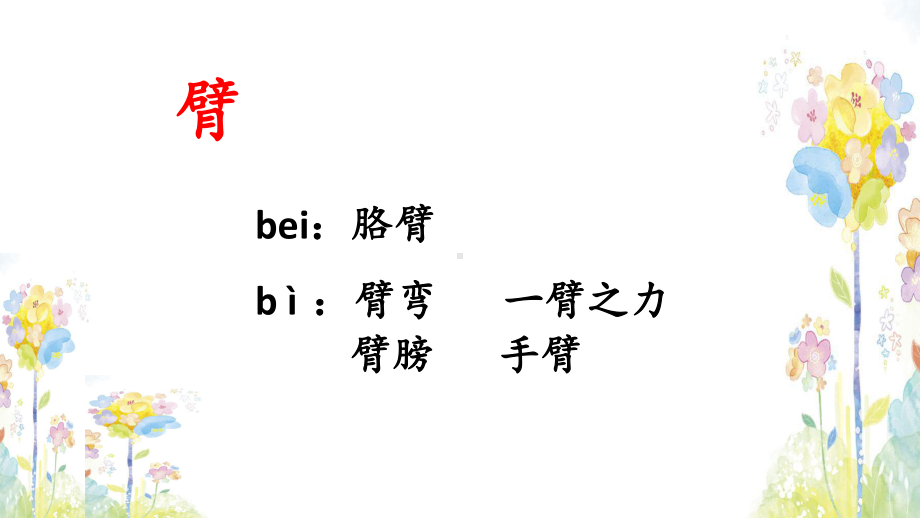 人教部编版语文《海滨小城》1课件.pptx_第3页