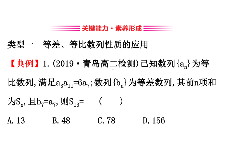 人教A版高中数学必修5同步数列9课件.ppt_第3页