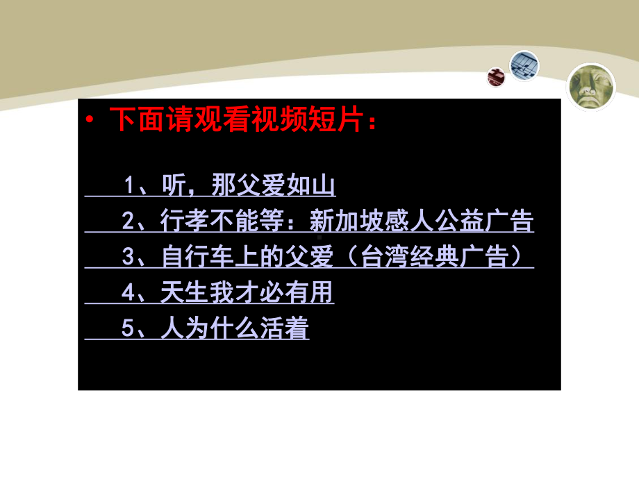 五早一晚两杜绝主题思想教育行动课件.ppt_第2页