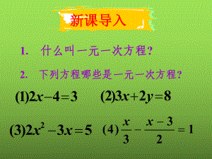 人教版数学八年级上册《分式方程》高效课堂教学课件.pptx