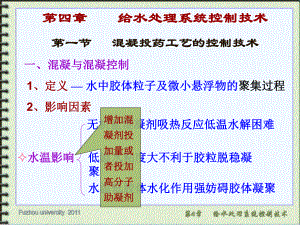 仪表与控制(4章新)课件.ppt