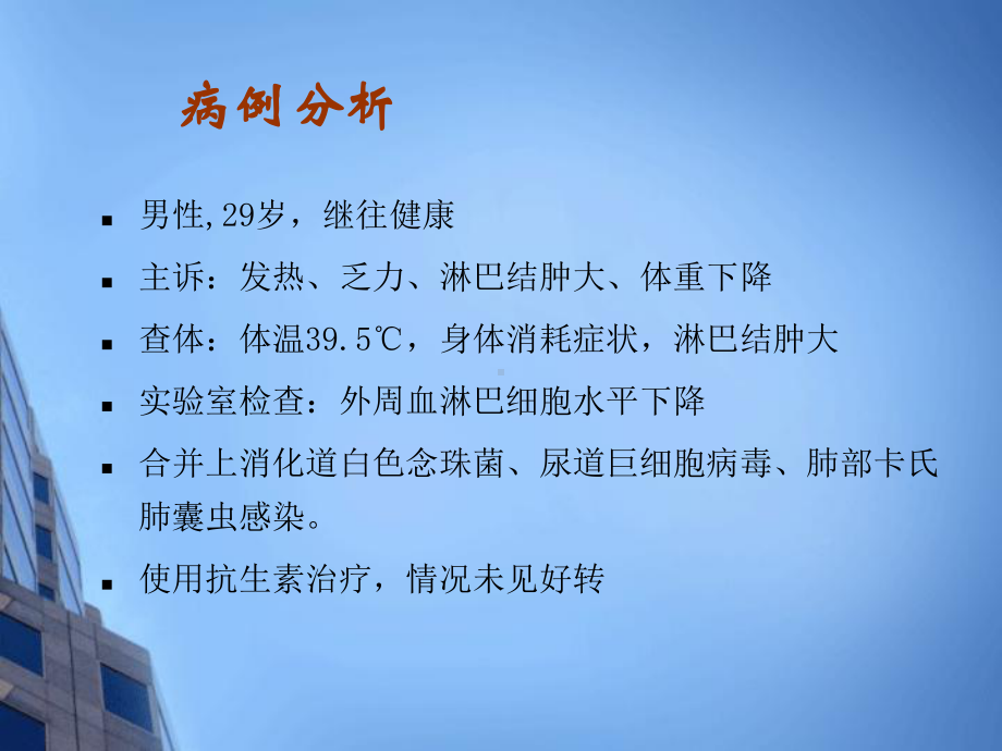 临床流病学绪论课件.ppt_第3页