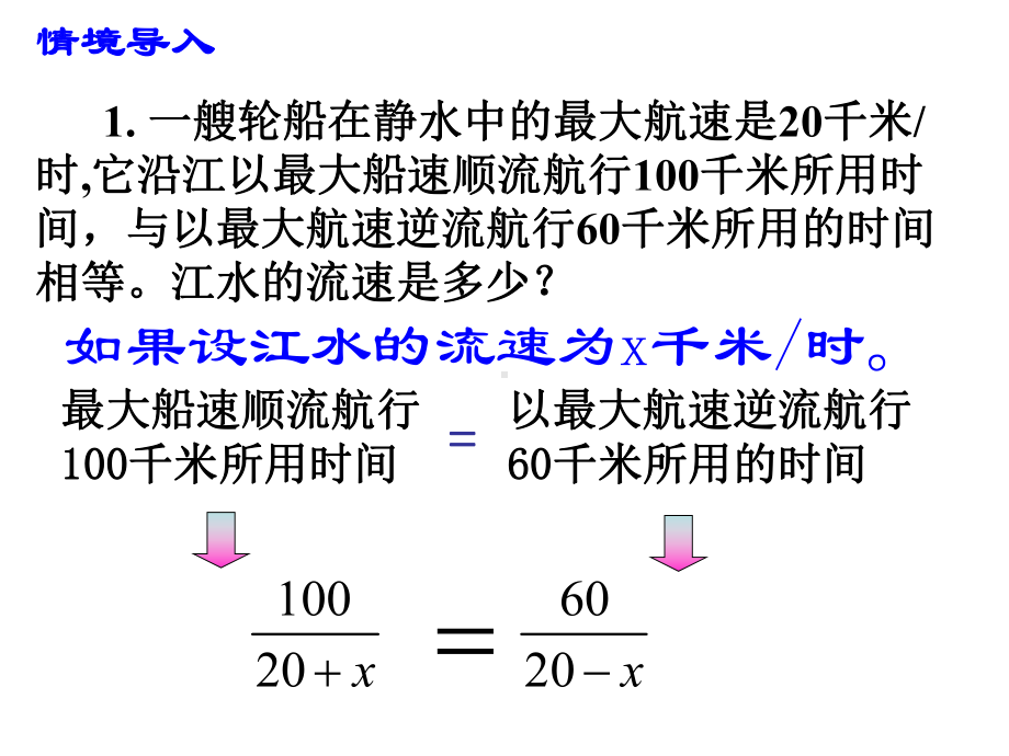 人教版数学八年级上册《从分数到分式》教研组备课创新课件.pptx_第3页