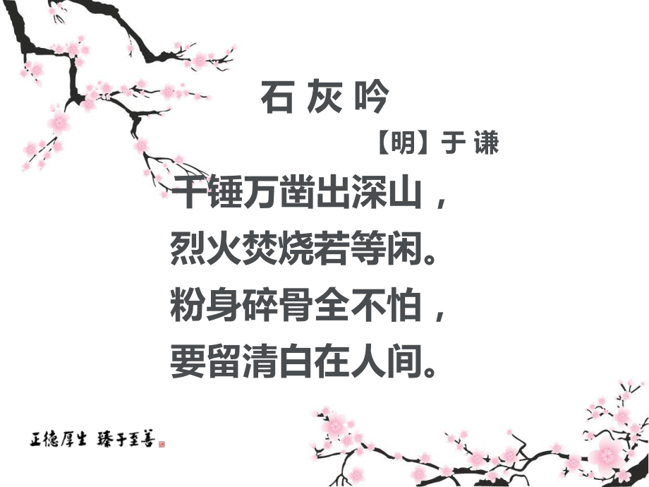 传统文化中的化学精选课件.ppt_第2页