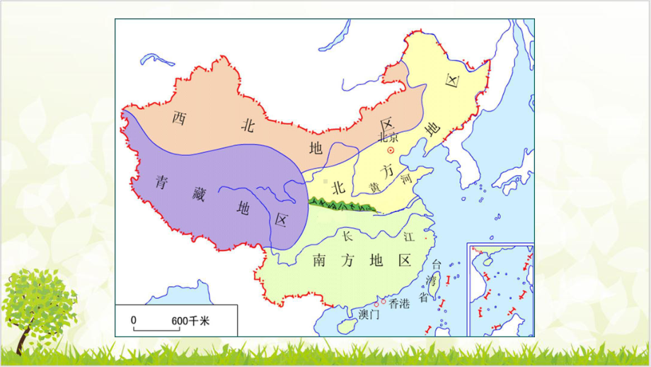 人教版八级下册地理课件-西北地区的自然特征与农业.pptx_第3页