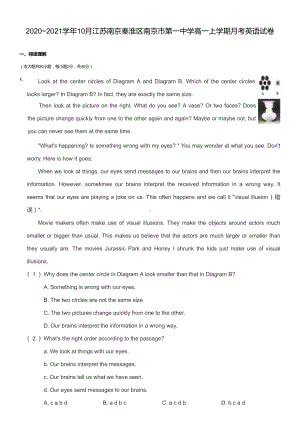 南京市1中2020-2021高一上学期英语10月月考试卷及答案.pdf