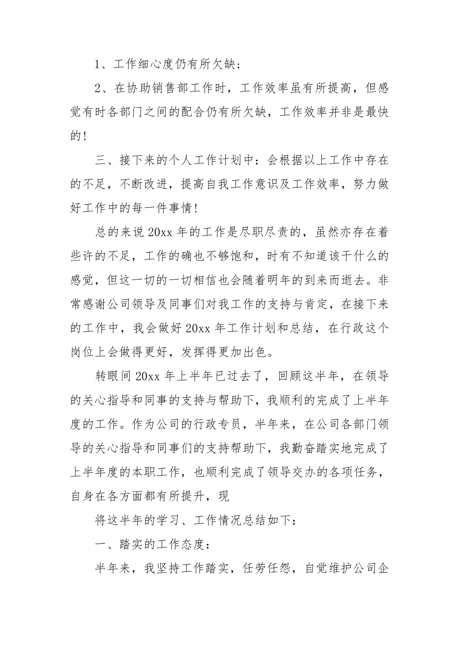 政工工作计划范文集合七篇.doc_第2页