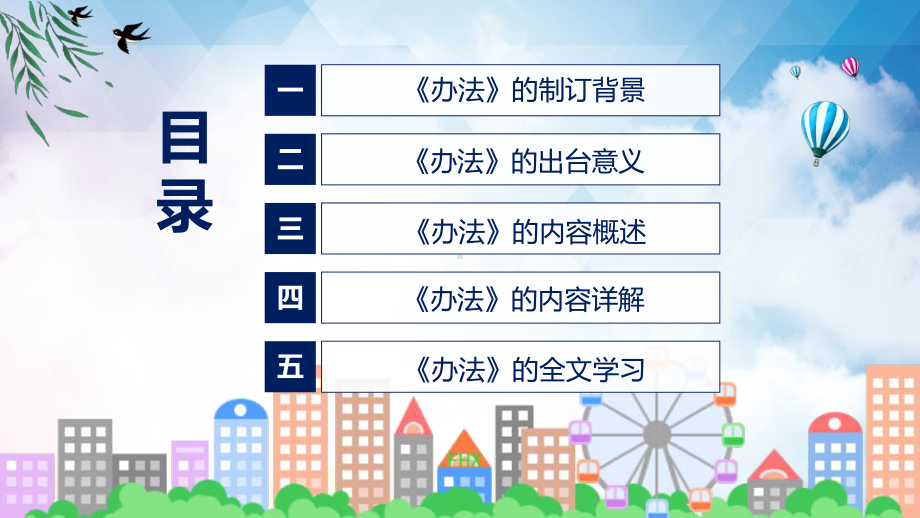 讲座促进个体工商户发展条例完整内容学习2022年新制订《促进个体工商户发展条例》修正稿课件.pptx_第3页