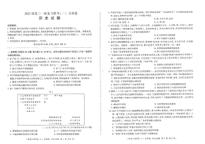 河南省安阳市2022-2023学年高三年级上学期一轮复习联考(二)全国卷历史试卷.pdf