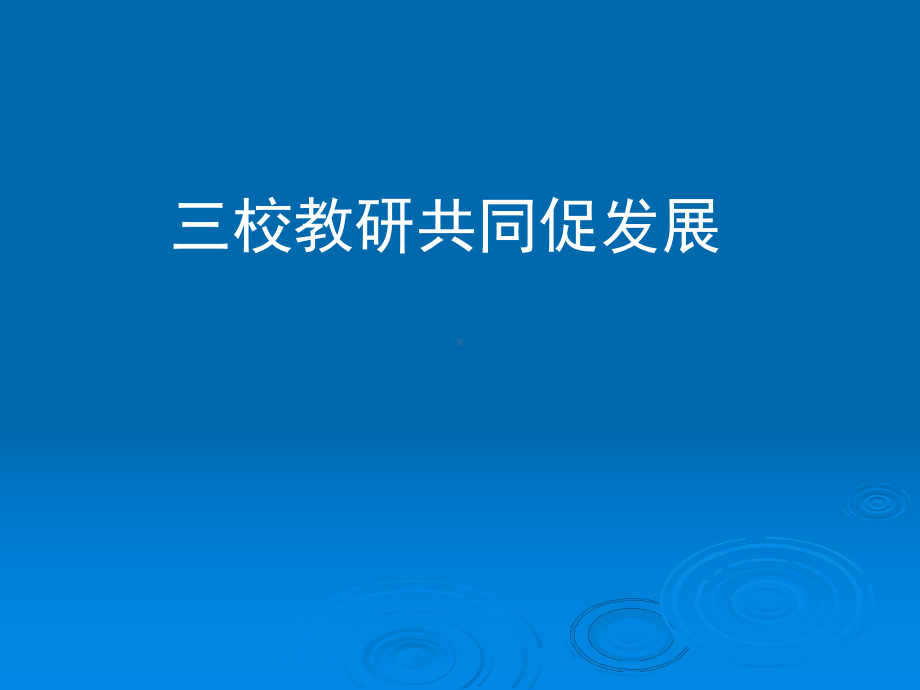 中考对联题答题技巧(26张)课件.ppt_第2页