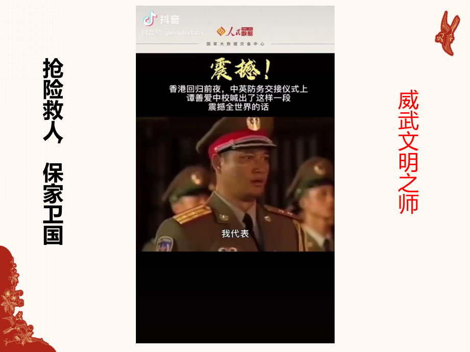 尚武精神+ppt课件-2022秋高中主题班会.pptx_第3页