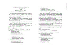 四川省绵阳市英才学校2022-2023学年上学期九年级第一学月整理复习英语试卷.pdf