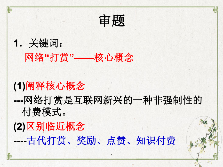 任务驱动型作文讲评课课件.ppt_第3页