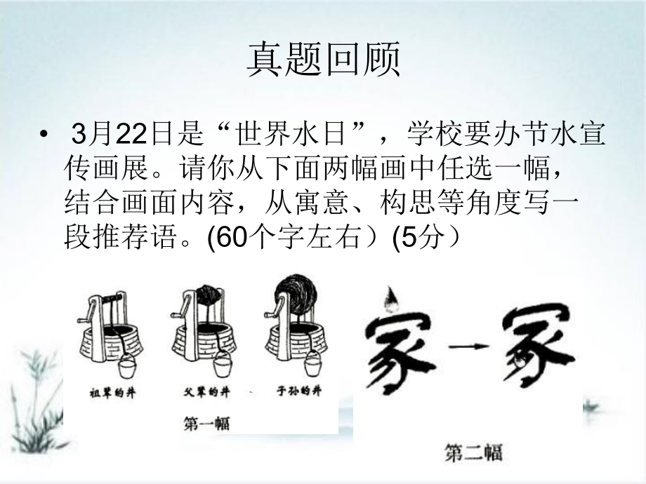 中考专题《转换(漫画)》课件.ppt_第3页