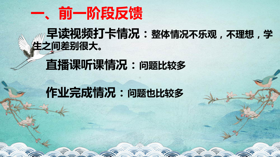 齐心协力同抗疫, 自律自强向未来 ppt课件 2022秋高二下学期居家学习阶段总结班会.pptx_第3页